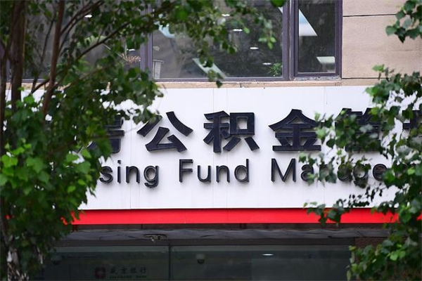 霍邱找中介代取公积金成功了（霍邱中介靠什么提取了公积金）